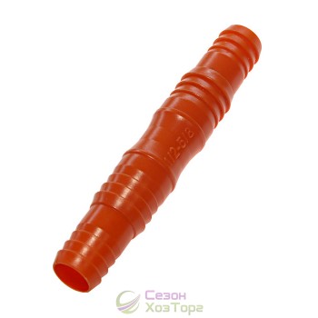 Трубка сполучна 1/2" - 5/8"